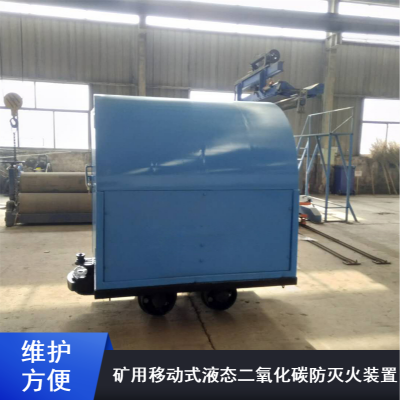 华阳智能定制加工工业用面积小CDW-1.26全自动防灭火装置操作灵活图1