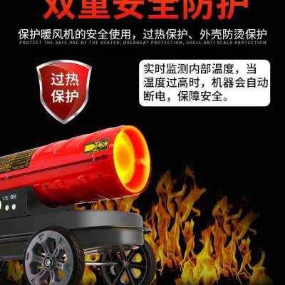 50kw工业燃油暖风机 智能恒温热风机 猪舍取暖电暖风机图2