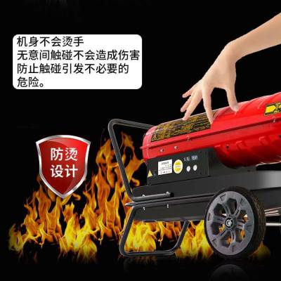 50kw工业燃油暖风机 智能恒温热风机 猪舍取暖电暖风机图1