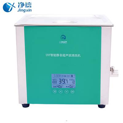 XM-2200UVF智能静超声波清洗机金银电子行业工业五金主板眼镜实验室清洁机仪器