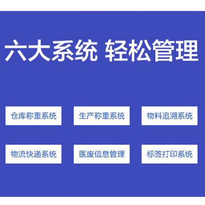 工业物联网智能打印标签电子称图3