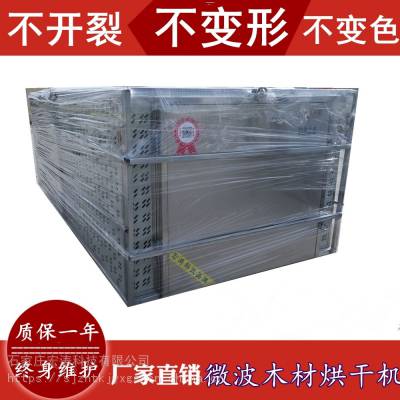 宏涛-03锂电正极材料干燥设备智能微波箱式烘干机工业用烘烤房图1