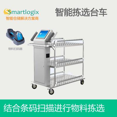 Smartlogix施迈德一体智能拣货推车SL-300图2