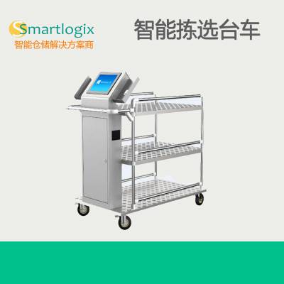 Smartlogix施迈德一体智能拣货推车SL-300图1