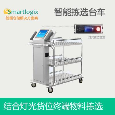 Smartlogix施迈德一体智能拣货推车SL-300图3