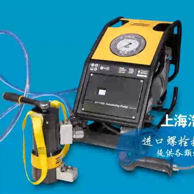 智能螺栓拉伸器***泵浩驹工业 HJ ***保障***售后图1