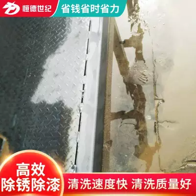 高效除锈除漆高压清洗机_工业用智能配电高压清洗机_恒德世纪高压水除漆除锈设备生产厂家图3