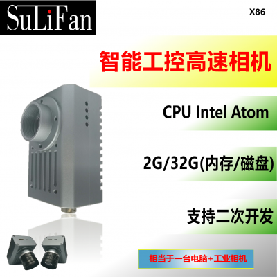集成windows系统智能工业相机 含开发包 相当于电脑+工业相机图1