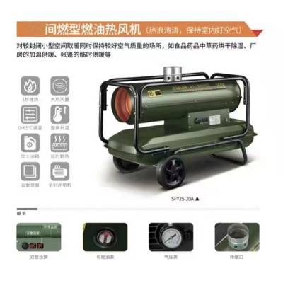 工业暖风机 ***取暖采暖设备 智能型加热产品