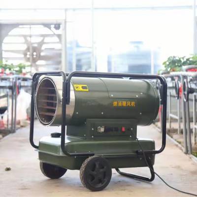 销售 柴油暖风机 工业取暖机 智能恒温暖风机图3