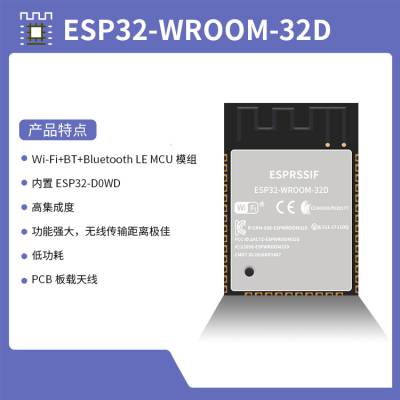 蓝牙无线WiFi模块模组小佩智能喂食器可以蓝牙连接wifi模块 工业级图1