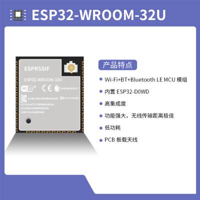 蓝牙无线WiFi模块模组小佩智能喂食器可以蓝牙连接wifi模块 工业级图2