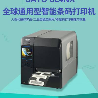 SATO CL4NX智能双核工业条码标签打印机不干胶标签机外箱标签打印机
