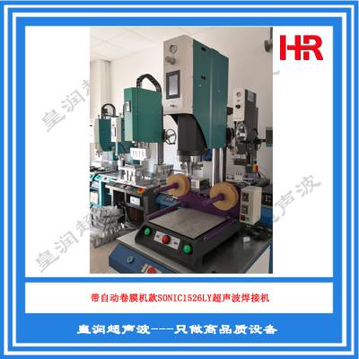 智能型15K超音波塑料熔接机 超声波熔接设备皇润工业专注品质图2