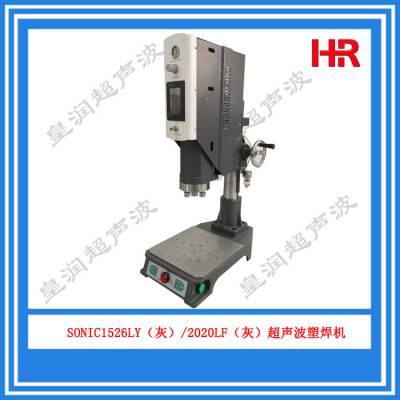 智能型15K超音波塑料熔接机 超声波熔接设备皇润工业专注品质图1