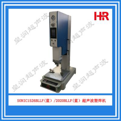 智能型15K超音波塑料熔接机 超声波熔接设备皇润工业专注品质图3