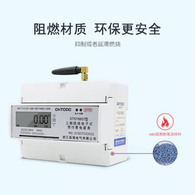 智能GPRS三相导轨电表图1