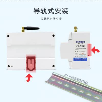 智能GPRS三相导轨电表图3
