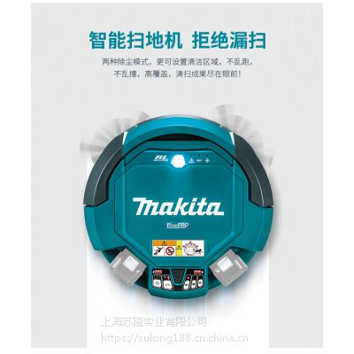 Makita牧田智能扫地机器人DRC200Z商业/工业充电吸尘器拖地机2.5L图3