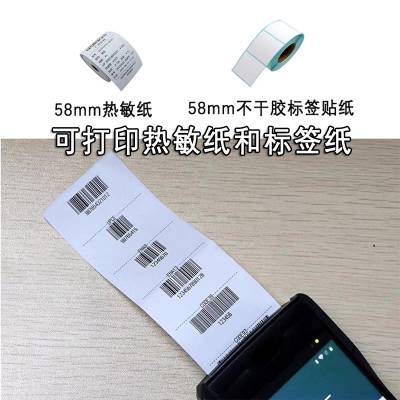 DW-60安卓5.5寸蓝牙手持终端PDA NFC扫描打印一体机仓库盘点图2