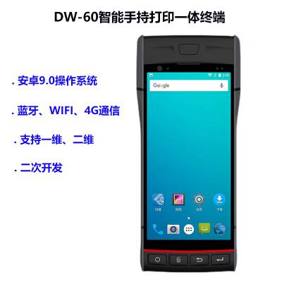 DW-60安卓5.5寸蓝牙手持终端PDA NFC扫描打印一体机仓库盘点图1