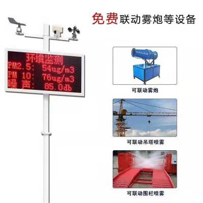 扬尘检测仪扬尘监测系统工地噪声粉尘环境实时pm2.5 PM10检测仪