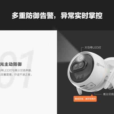C3X POE版智能双摄互联网摄像机图2