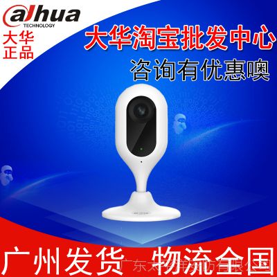 大华 乐橙TC7C红外高清监控摄像头 家用网络远程wifi智能摄像机图1