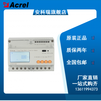 安科瑞DTSY1352-RF 三相相预付费电表 刷卡取电农用表 交流电表