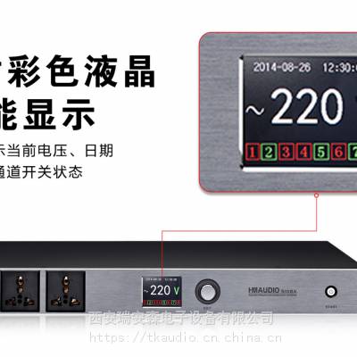 HMAUDIO S108A 8路智能电源时序器（带滤波器，网络控制管理）