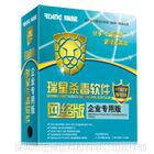 江门供应瑞星防病毒软件 企业 网络版图1