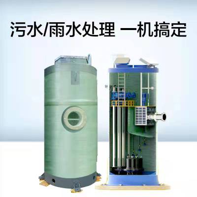 污水泵 污水排污泵 一体化泵站 水处理环保 一体化污水泵站图1