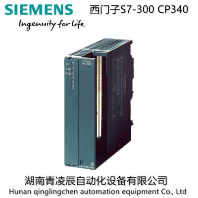 6ES7340-1AH02-0AE0西门子S7-300通信处理器CP340