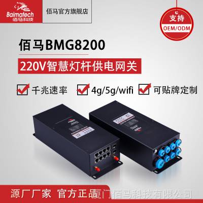 智能网关 工业网关路由器 220V智慧灯杆供电网关 千兆4g图1