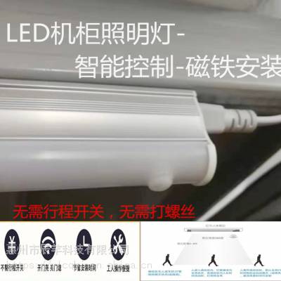 机柜照明灯智能人体感应灯控制柜条形电气盘内配电箱工业灯电柜0.5米图2