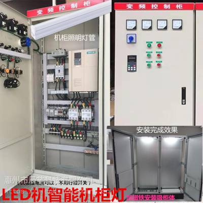 机柜照明灯智能人体感应灯控制柜条形电气盘内配电箱工业灯电柜0.5米图3