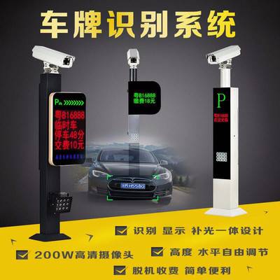 智能交通车牌识别系统