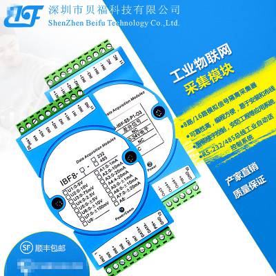 脉冲计数器/编码器、转速传感器电机转速测量MODBUS TCP通信图3