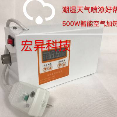 500W智能空气加热器 除湿防潮空气加热器