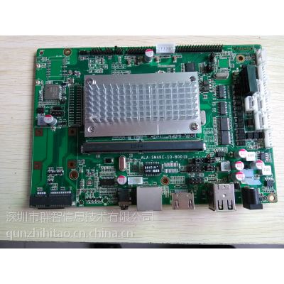 群智ALA-AMS-2200 安卓工业级主板,快递售卖物联网主板,共享终端主板图1