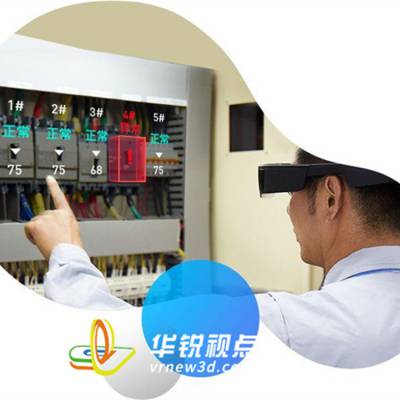 ar工业智能巡检系统，***远程协助，广州华锐互动