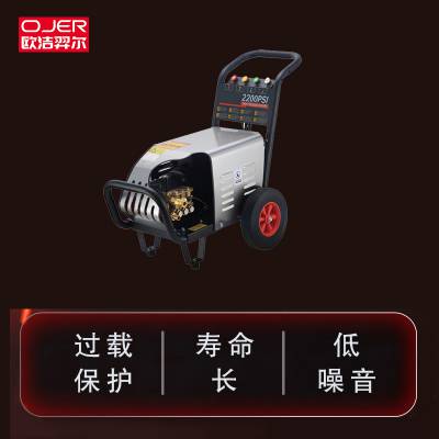 欧洁羿尔 石家庄电动清洗机2200PSI 清洗车高压 智能启停 四级电机 绿色环保图2
