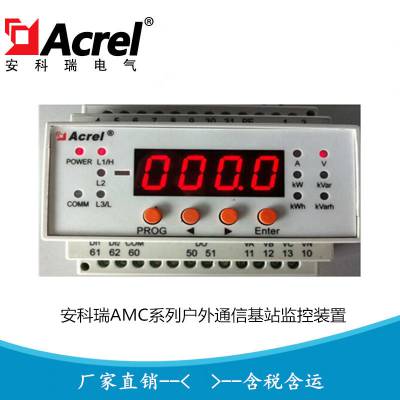 三相多回路监控装置 户外通信基站用多功能电能表AMC16-E3/A图1