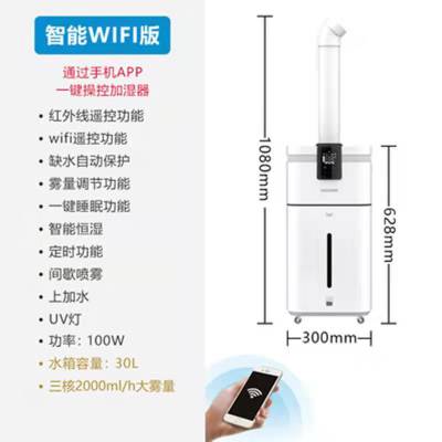 浩奇HQ-JS905大容量工业商用三核智能WIFI板加湿器大雾量超市蔬菜水果保鲜喷雾器烤烟回潮