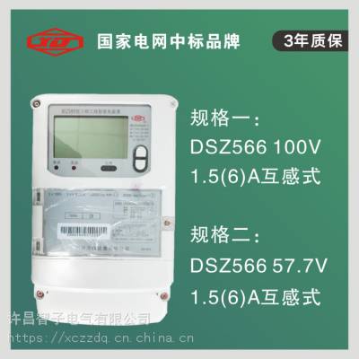 许继三相三线0.5S级DSZ566高压485远程工业智能电能表图3
