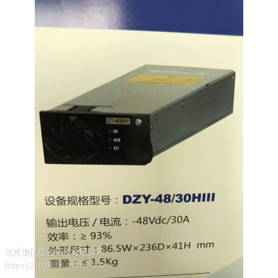 DZY-48/30HIV动力源通信电源监控模块 整流模块工厂***销售图3