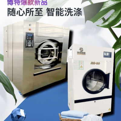 洗水机 博特BT-XS工业智能多工位水洗机全自动洗衣机图1