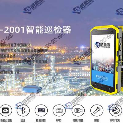 工业巡检系统,工厂智能化巡检系统图2
