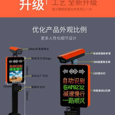 智能交通停车场设备图1