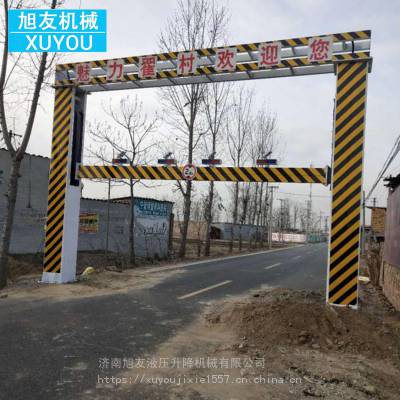济南旭友电动液压智能升降限高架蓝牙识别限高杆交通龙门架对开限高限宽门图3